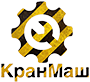 ООО «КранМаш» ООО «КранМаш»
