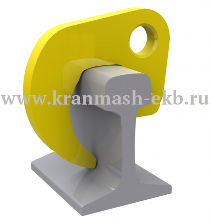 Захват для рельс Тип 3